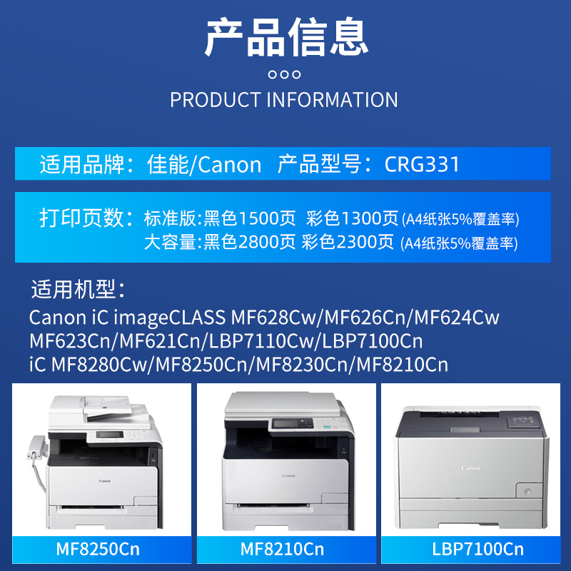 NBN适用佳能LBP7100CN硒鼓MF8210Cn CRG331粉盒628Cw 623 8280 8230 7110 8250 621 626彩色打印机墨盒-图0