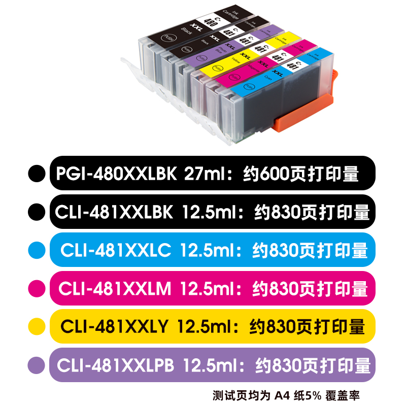 适用佳能Canon Pixma TR7540 TR8540 TS8340 TS6340 TS9140 TS704打印机墨盒PGI-480XXL PGBK CLI-481XXL耗材 - 图1