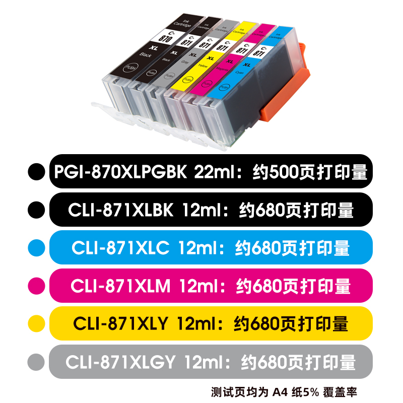 适用佳能TS9080 TS8080 TS6080 TS5080 MG7780 5700 5780 6880 870 871抗UV耐光染料照片墨水防褪色墨水墨盒-图1