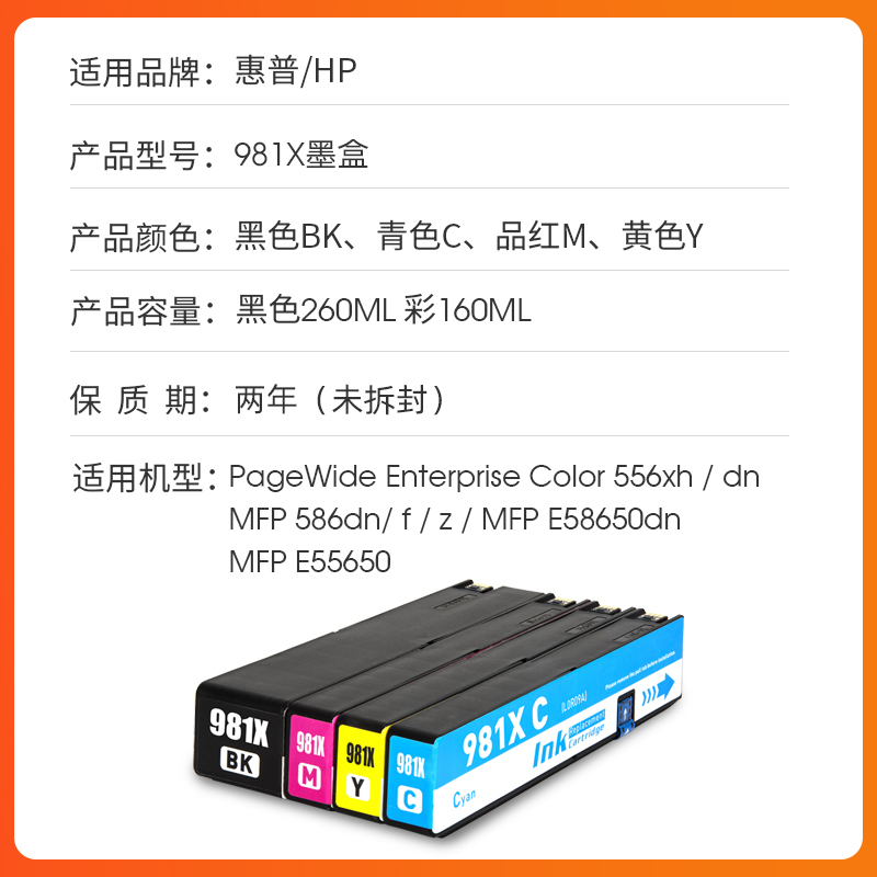 NBN适用惠普981A墨盒981X pro X556DN 586D 586F 586Z J3M71A墨盒MFP E58650dn E55650喷墨打印机墨盒-图0