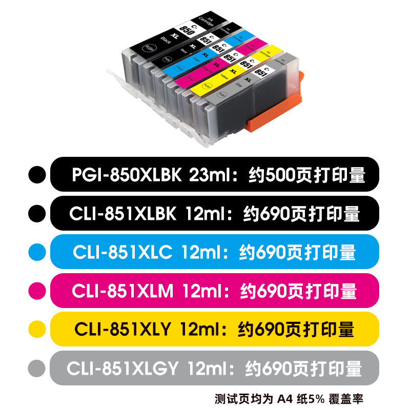 适用佳能PGI850 IX6680 6780 IP7280 8780 MG6380 7180 7580 5480 5580 5680 6400 6680 MX728 928打印机墨盒 - 图1