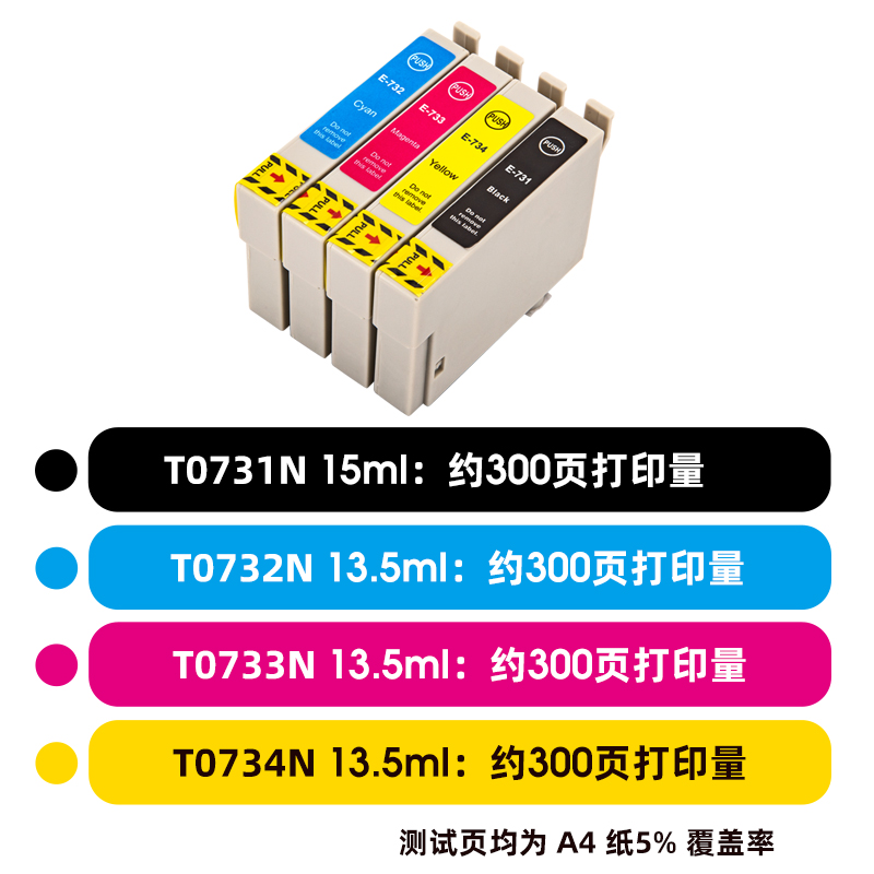 适用EPSON爱普生T0731墨盒CX5500 CX6900F CX8300 9300F 3900 5900 C79 90 110 T20 T22E TX100 1100 400墨盒 - 图1