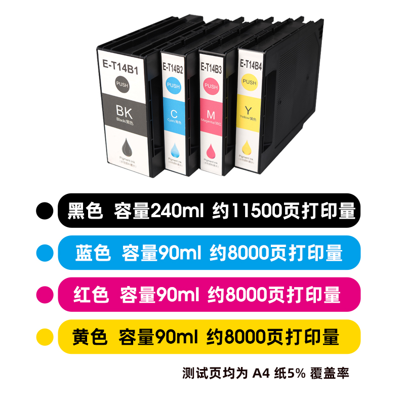 适用爱普生T14B1-T14B4墨盒Epson EP-C7000DW EM-C7100DWF墨盒打印机墨水盒彩色喷墨机墨包T6714维护箱 - 图1