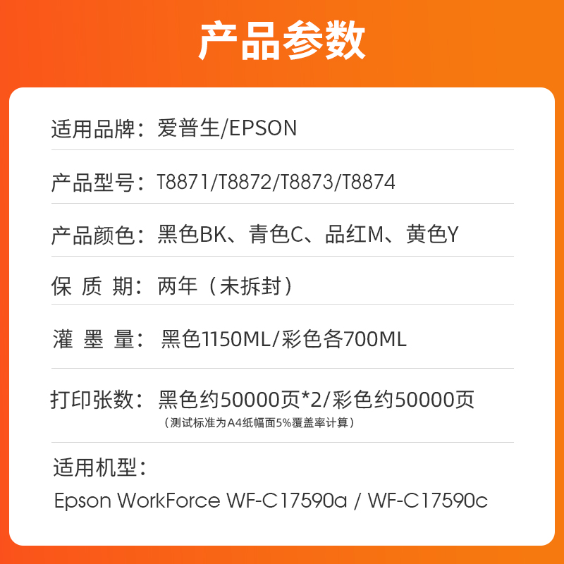 NBN适用爱普生T8871-T8874墨盒 Epson WorkForce WF-C17590a WF-C17590c打印机黑彩色颜料墨水T6713废墨仓-图0