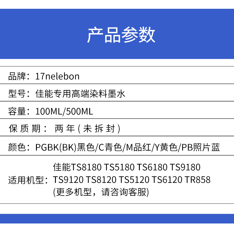 适用佳能880 280墨盒墨水TS6120 6220 8120 8220 9120 9520 6180 8580 8180 9180 TR8520 9580打印机连供墨水-图1