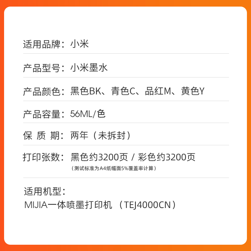 NBN 适用小米打印机彩色墨水米家喷墨四色墨盒TEJ4000CN耗材PMDYJ01HT墨仓式黑青洋红黄色补充替换装 - 图0