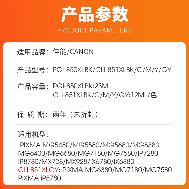 适用佳能PGI850 IX6680 6780 IP7280 8780 MG6380 7180 7580 5480 5580 5680 6400 6680 MX728 928打印机墨盒-图0