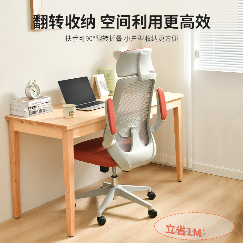 法果电脑椅家用学习椅子书房书桌 法果电脑椅