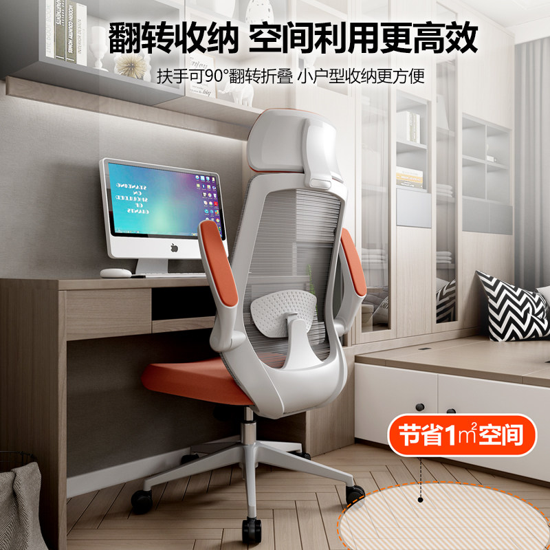 法果电脑椅家用学习椅子书房书桌 法果电脑椅