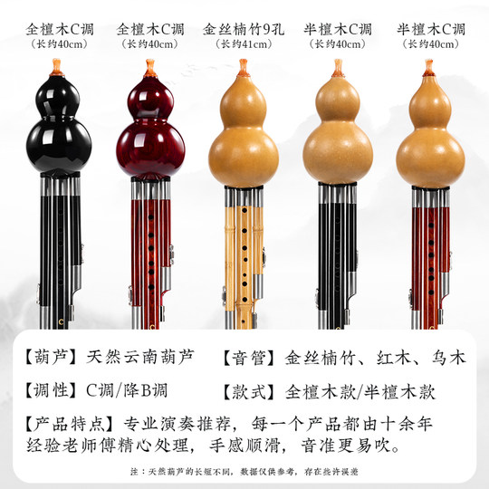 Профессиональная игра на тыквенном шелке с семью и девятью отверстиями