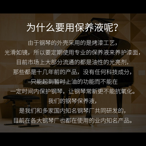 钢琴清洁剂保养剂保养液护理液套装擦钢琴专用清洗剂蜡水光亮剂 - 图1
