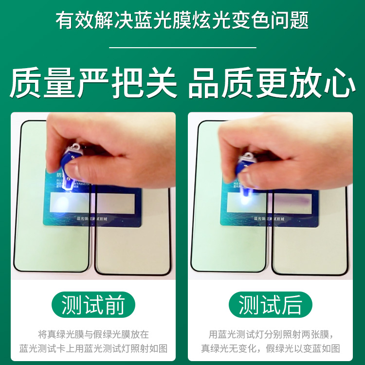 适用VIVOIQOOZ3钢化膜iqooz3绿光膜全屏覆盖vivo手机磨砂5g抗蓝光ipooz3膜护眼保护膜全包边全身贴合防指纹屏 - 图3