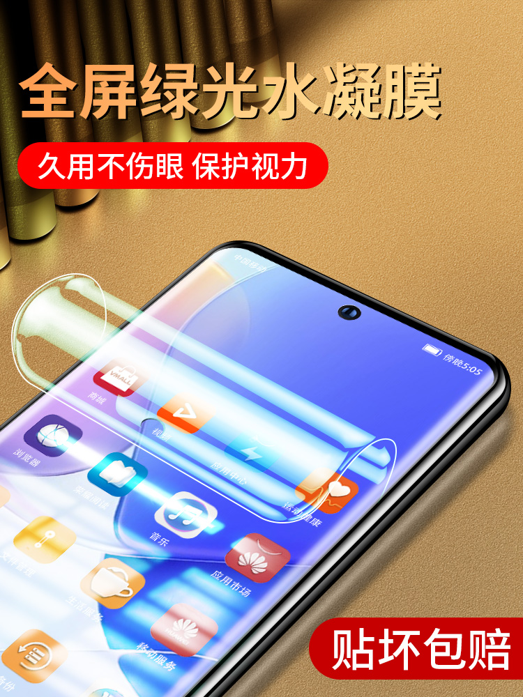 适用华为nova9pro手机膜nova9钢化水凝膜nova九se绿光护眼huawei原装 - 图2