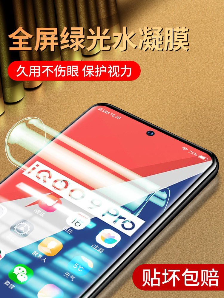 适用红米K50Pro钢化膜Redmik50水凝膜全屏覆盖至尊版绿光护瞳膜电竞版曲面全包手机护眼蓝光贴膜软膜-图2