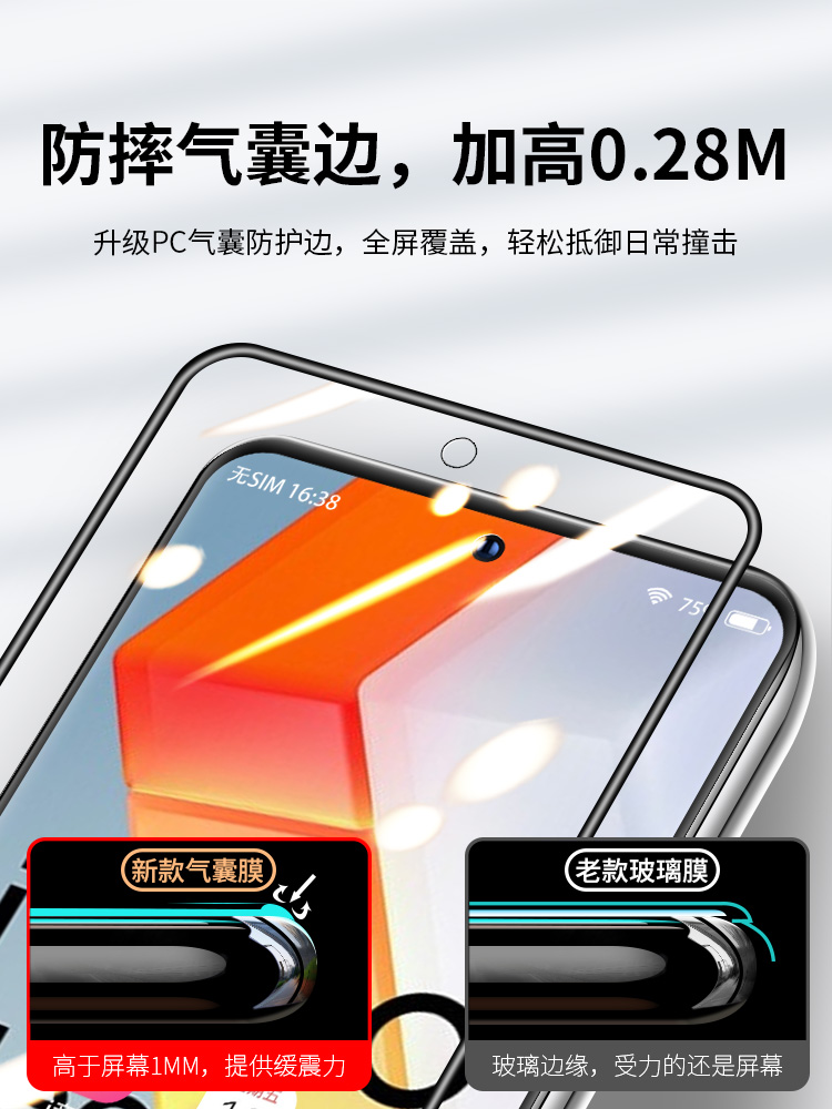 适用vivoiqooneo5活力版钢化膜IQOONEo5se气囊膜全屏覆盖vovo手机膜正品全包noe5s超清防摔5s刚化玻璃屏保护-图1