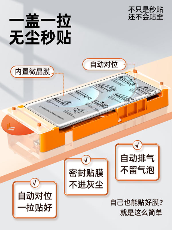 适用小米/红米系列无尘舱手机膜陶瓷钢化新款曲屏专用曲面屏软贴膜秒贴盒除尘神器微晶膜超清无气泡 - 图0