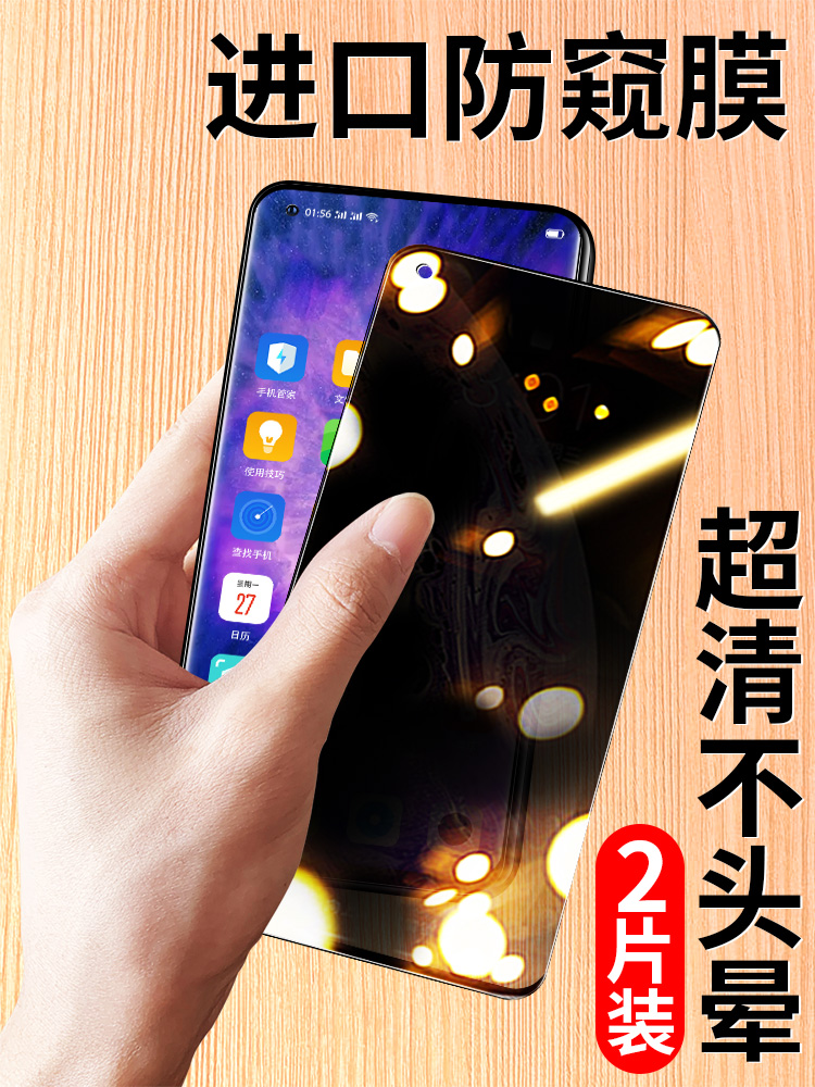 适用vivot2蓝光防窥钢化膜防摔vivoT2全屏覆盖vivi手机膜vivot2x护眼防偷窥vivovivoT2X保护隐私黑边钢化膜 - 图3