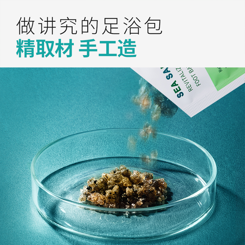 呵美母婴旗舰店呵美海盐足浴盐泡脚药包杀菌止痒去死皮去脚臭去角质湿气草本味3