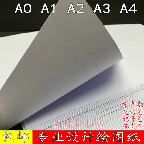 Грубые рисунки рисования A0A1A2A3A4 Инженерный рисунок Марк Печка Специальная бумажная архитектурный дизайн Студент