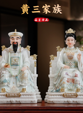 汉白玉四大家族神像东北