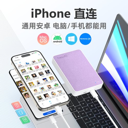 NewQ手机移动硬盘大容量U盘适用苹果华为通用外接外置备份储存 - 图2