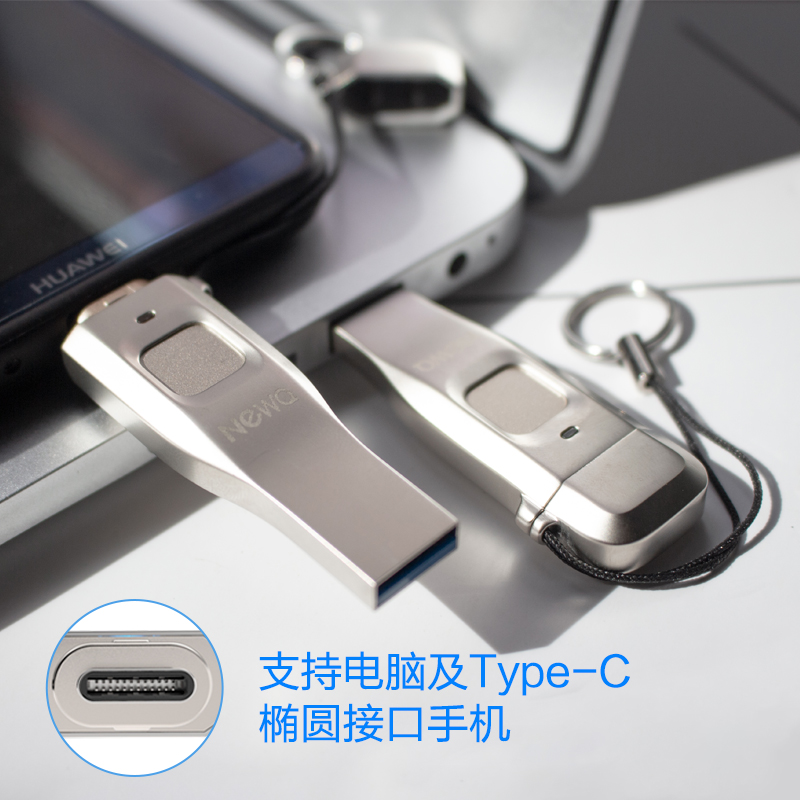 NewQ指纹加密U盘D2手机电脑两用typec双接口USB3.2华为高速256g