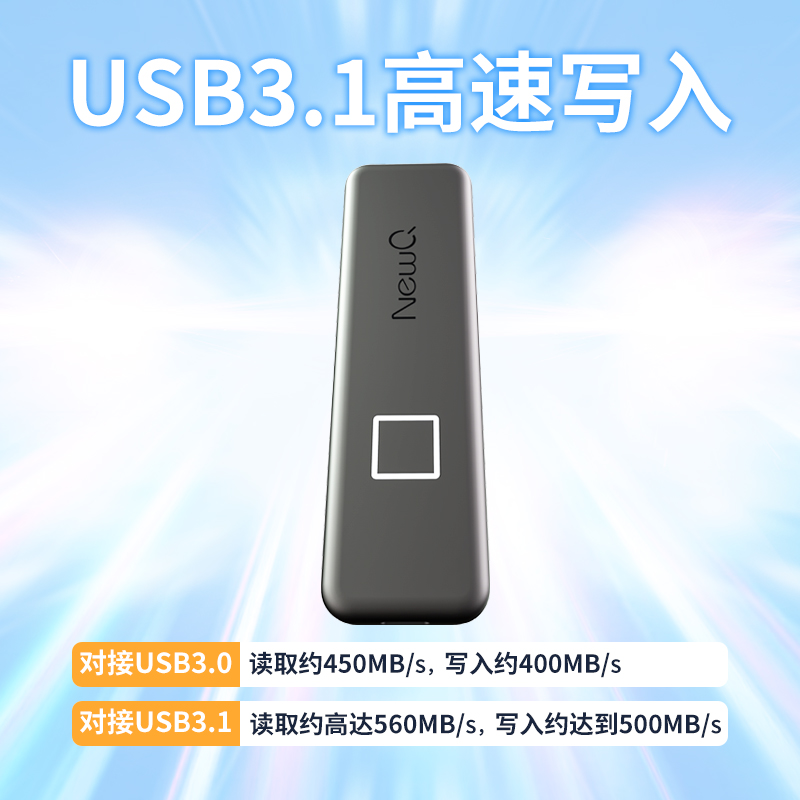 NewQTypeC solid-state high-speed fingerprint encryption hard drive