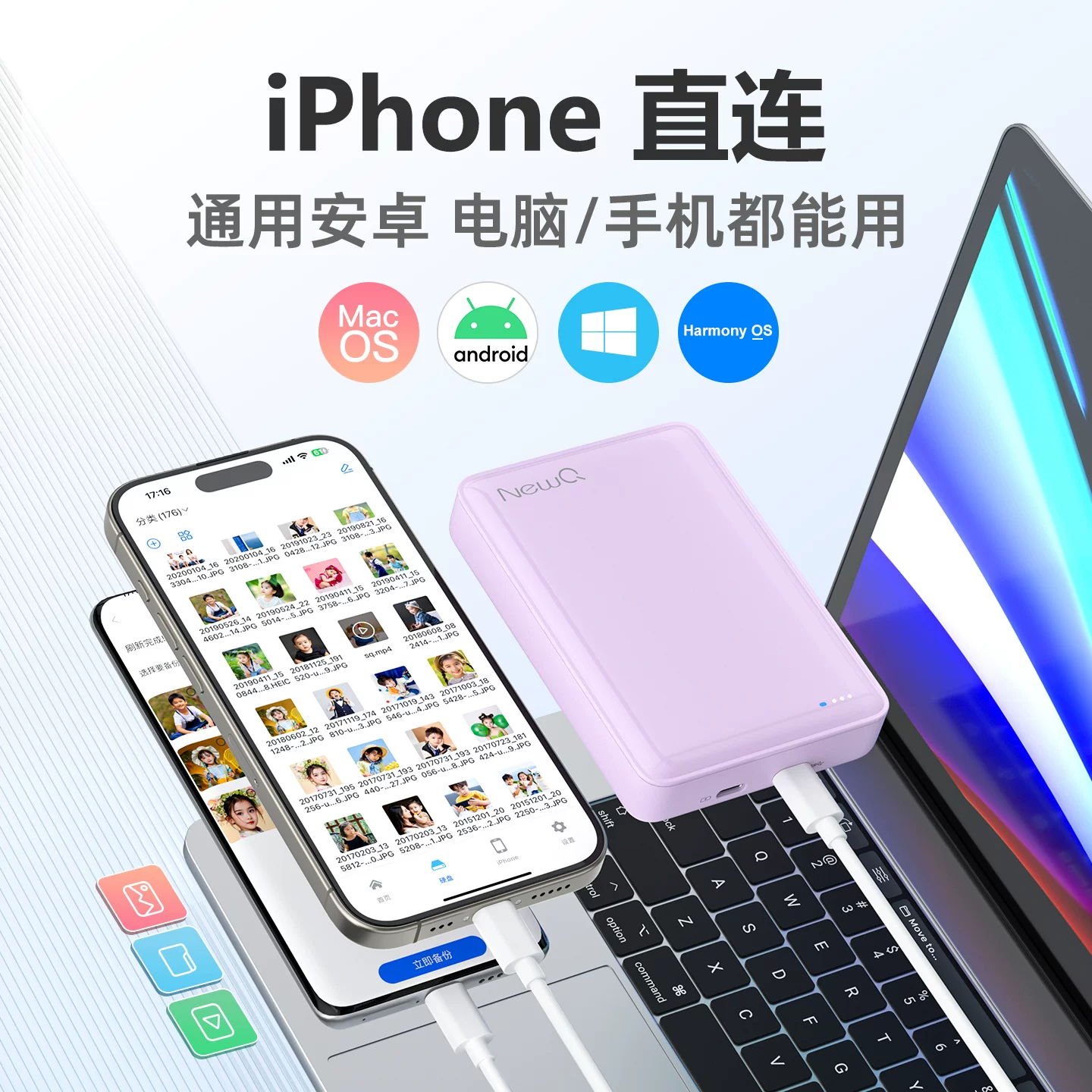 Apple, huawei, mobile phone, capacious USB flash drive, universal photo, storage, iphone
