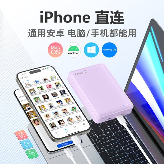 NewQ mobile mobile hard drive is universal for Apple and Android