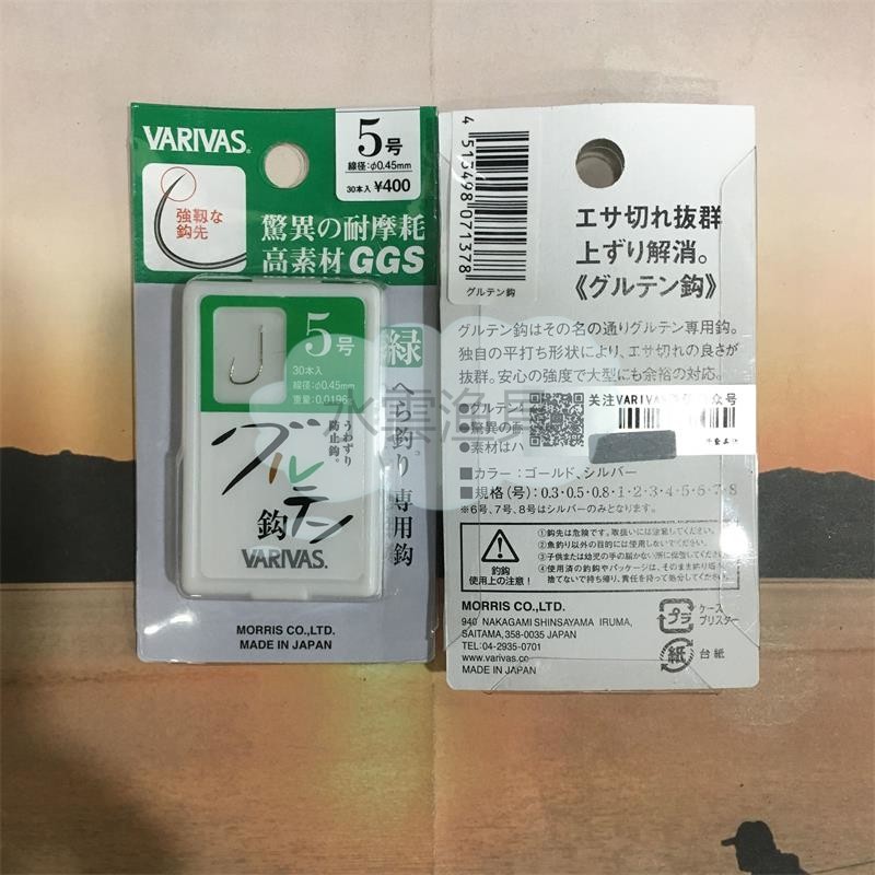 VARIVAS钓鱼钩 黄 绿 蓝鲫 瓦里瓦斯日本原装进口鱼钩  无刺 包邮 - 图2