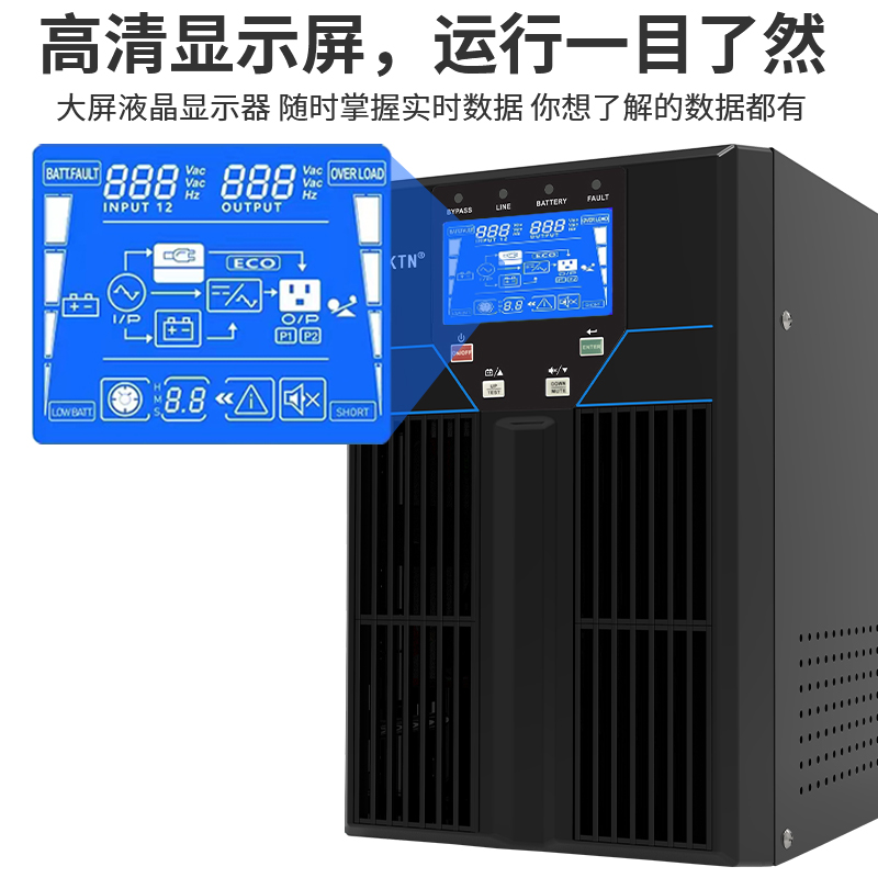 科沃顿UPS不间断电源C3K在线式3KVA/2700W内置电池机房服务器电脑 - 图2