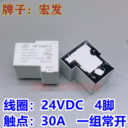 宏发T90 HF105F-1 012D-1HS 024D-1HS JT105F-130A 4脚焊机继电器 - 图2