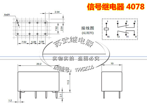 日本进口NEC MR62-N3 3V 8脚 2A MR62-12SA 12V 信号继电器 4078 - 图2