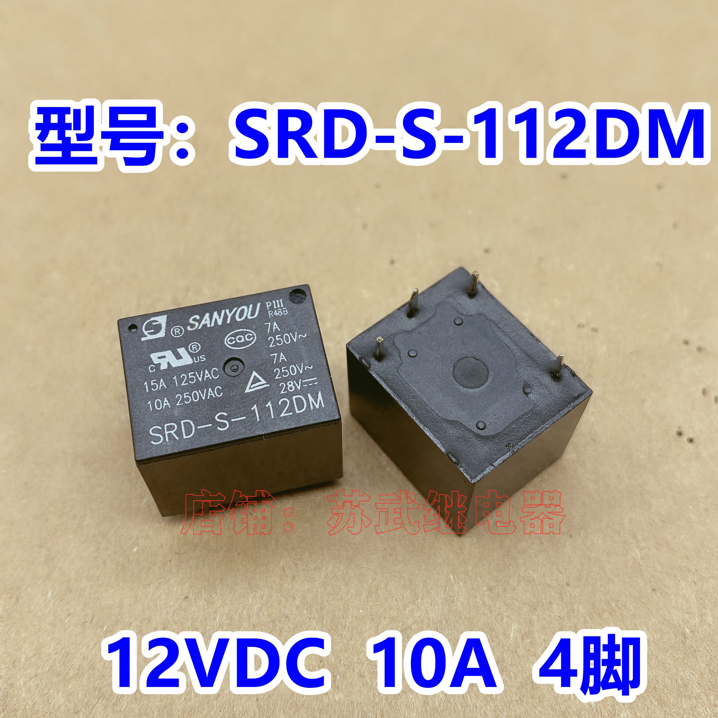 电饭锅继电器YX202-S-112DMF JQC-3FF SRD-S-112DM HJR-3FF-S-H - 图2