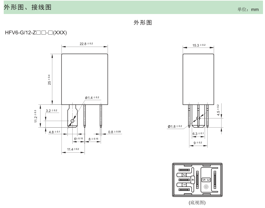 散新宏发继电器 HFV6 012Z-TR 12VDC 20A 5脚 3735011-v08 可直拍 - 图1