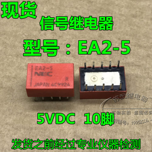 进口信号继电器EA2-5 TQ2-5V ATQ209 A5W-K G6H-2 5VDC 10脚 拆机 - 图2