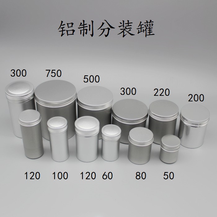 50克至1000ml高筒螺纹圆形铝盒分装密封金属铝罐铝瓶茶叶粉末包装 - 图0