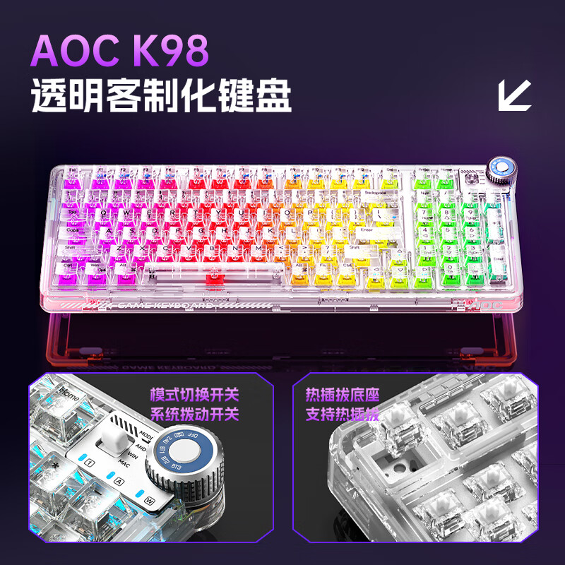 AOC K98透明机械键盘 蓝牙有线无线三模 客制化 电竞游戏 热插拔 - 图1