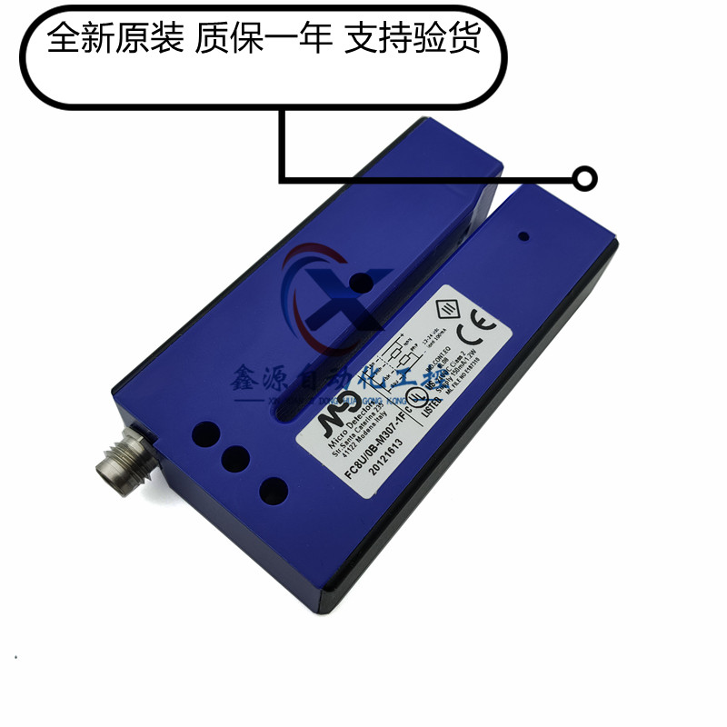 全新意大利MD墨迪贴标机透明标签传感器 FC8U/0B-M307-1F 质保2年 - 图2