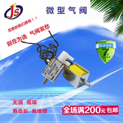 微型小型电磁阀Fa0520F两位三通阀3V 6V 12V 24V气阀特价促销 - 图1