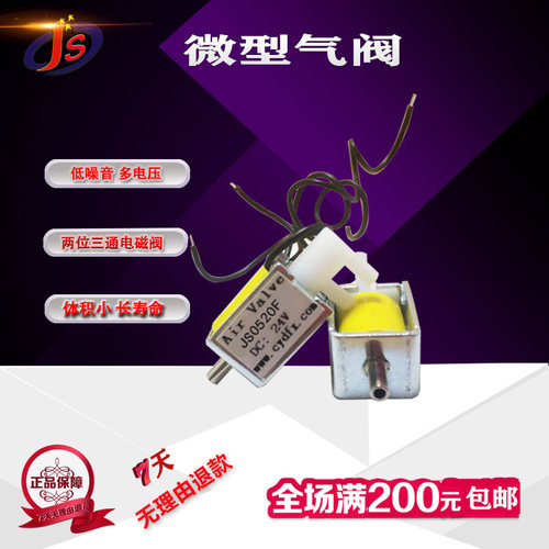 微型小型电磁阀Fa0520F两位三通阀3V 6V 12V 24V气阀特价促销 - 图0