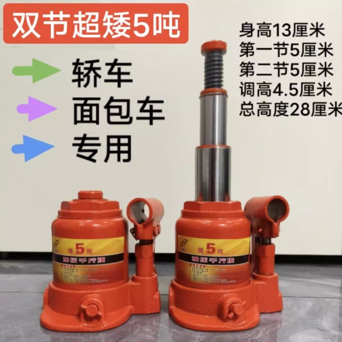 超薄千斤顶小汽车用掌中宝矮式油压超矮千斤顶新型高效起重20吨+,淘宝优惠券,粉丝福利购,淘宝优惠卷