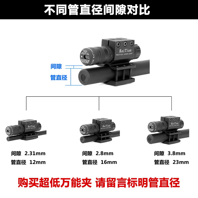 [KaiTian5代抗震高亮圆点红外线瞄准上下左右两孔调红激光器教学笔]