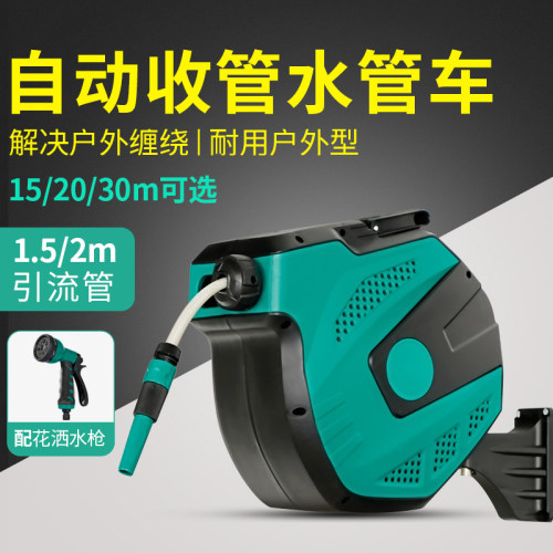自动伸缩回收浇花洗车水枪水管车别墅花园园艺水管收纳架卷管器 - 图0