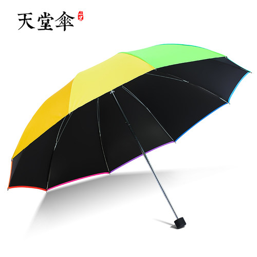 天堂伞超大彩虹伞晴雨两用双人防晒防紫外线遮太阳伞定制logo广告 - 图2