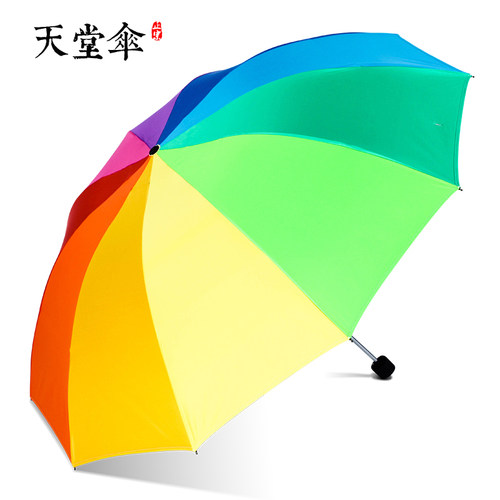 天堂伞超大彩虹伞晴雨两用双人防晒防紫外线遮太阳伞定制logo广告 - 图0