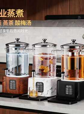 全自动智能煮茶桶10L保温商用桶