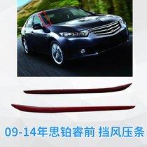 Suitable for the Platinum Wise Front Wind Shield 09-14 years of Platinum Wise Front Windshield External Pressure Wind Shield