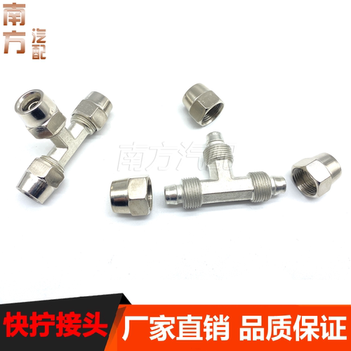 气动气管 方块双头快拧接头T型三通锁铜快拧铁快拧快速接头直通 - 图1
