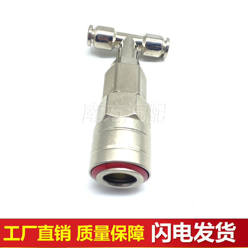 货车驾驶室取气三通座椅气管接头6mm吹尘枪通用快插快拧三通接头8,淘宝优惠券,粉丝福利购,淘宝优惠卷